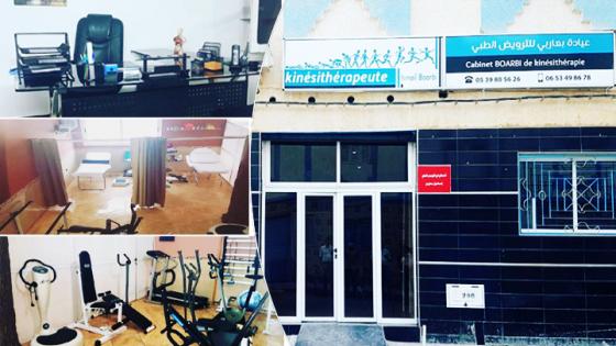 الأخصائي “إسماعيل بعاربي” يفتتح عيادته الخاصة في الترويض الطبي وسط امزورن بإقليم الحسيمة