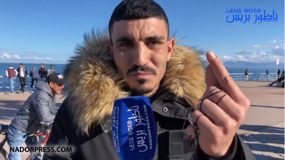 معاناة شاب بمدينة الناظور لهذا السبب