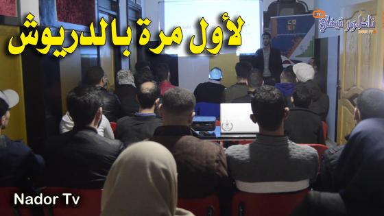 تأطير ندوة علمية باللغة الإنجليزية من طرف أساتذة و دكاترة