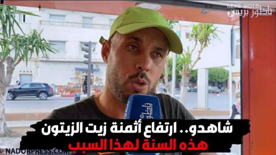 شاهدو.. ارتفاع أثمنة زيت الزيتون هذه السنة لهذا السبب