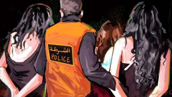 ضبط مغربيتين متزوجتين بين أحضان عراقيين