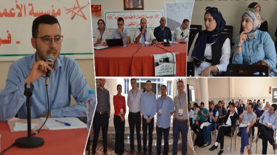 جمعية التضامن تنظم الملتقى الأول للباحثين الشباب في سلك الدكتوراه بالناظور