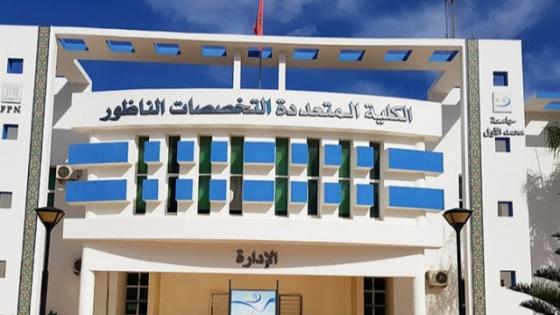 خبر سار لطلبة الناظور.. الوزارة تخصص ميزانية استثنائية لدعم المِنح الجامعية