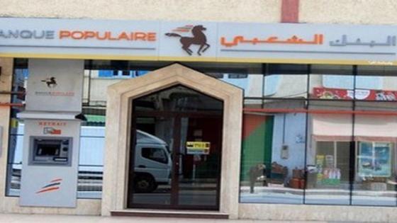 البنك الشعبي بالدريوش يتحدى التوجهات الملكية ويعرقل ويحتقر مشاريع الملك